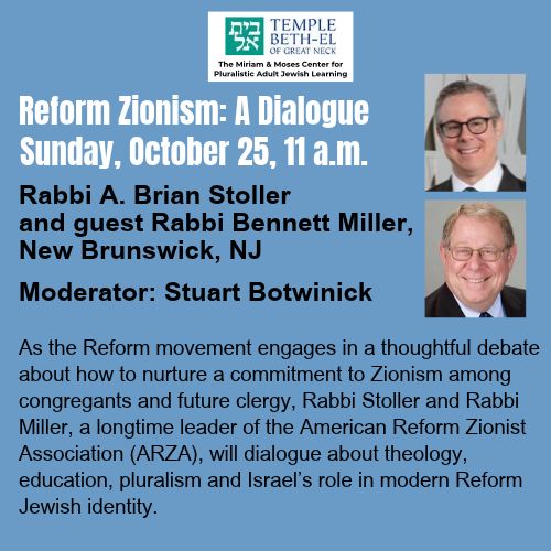 Reform Zionism: A Dialogue